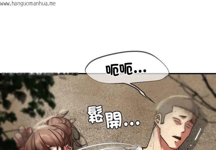 韩国漫画危险同学会韩漫_危险同学会-第127话在线免费阅读-韩国漫画-第23张图片