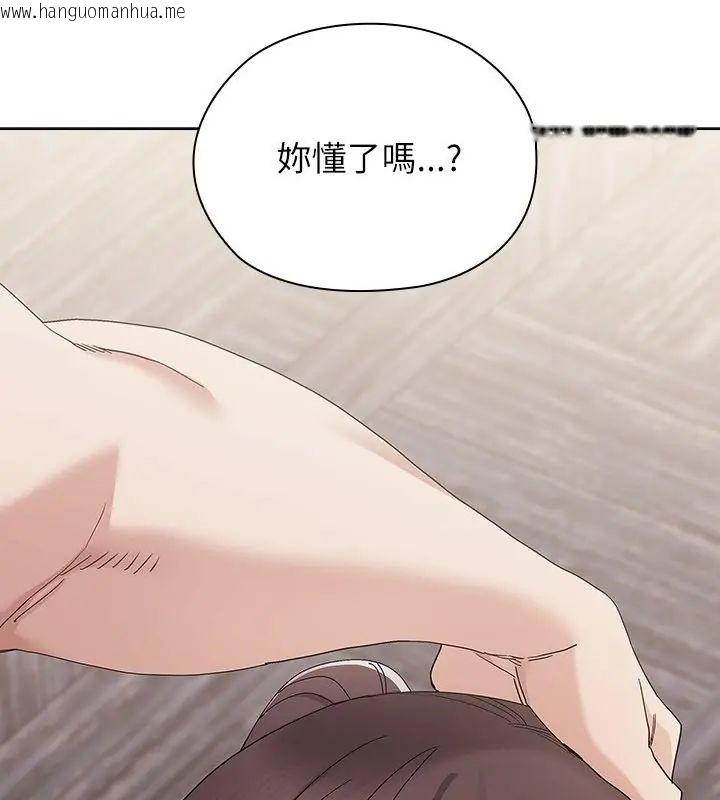 韩国漫画男以稀为贵韩漫_男以稀为贵-第12话在线免费阅读-韩国漫画-第112张图片