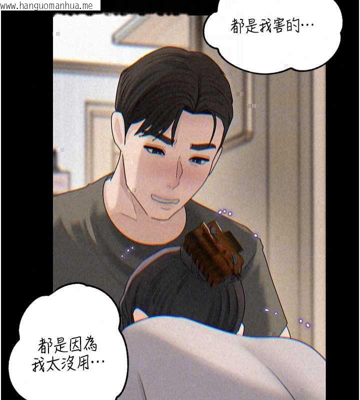 韩国漫画岳母为何那样韩漫_岳母为何那样-第113话-妳已经成为我的全部在线免费阅读-韩国漫画-第37张图片