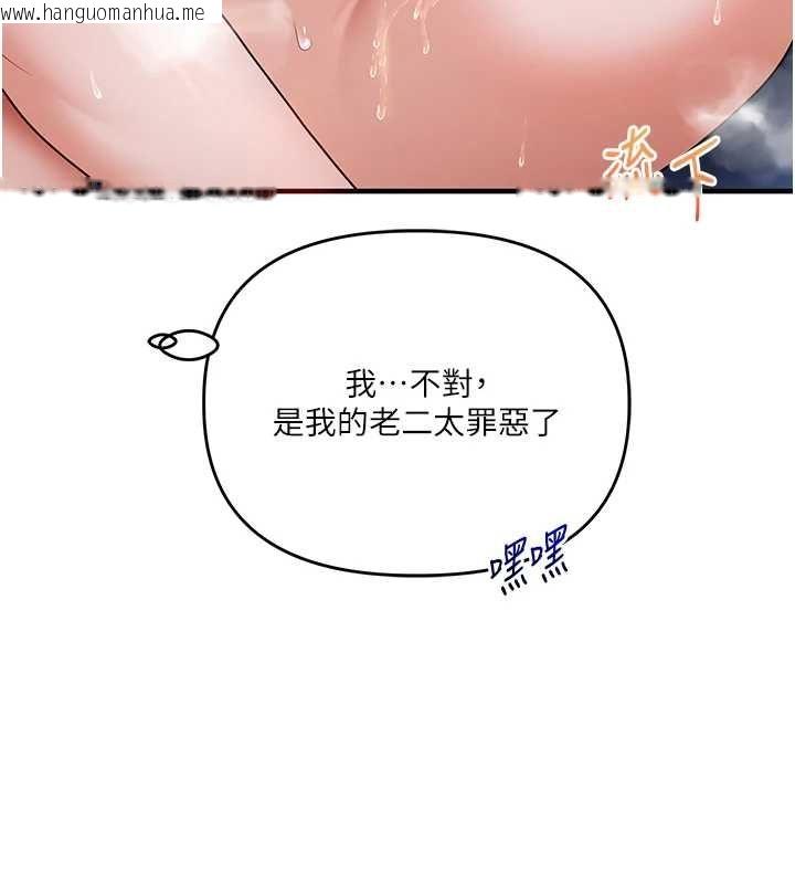 韩国漫画玩转学姐韩漫_玩转学姐-第119话-当我一辈子的性奴吧在线免费阅读-韩国漫画-第16张图片