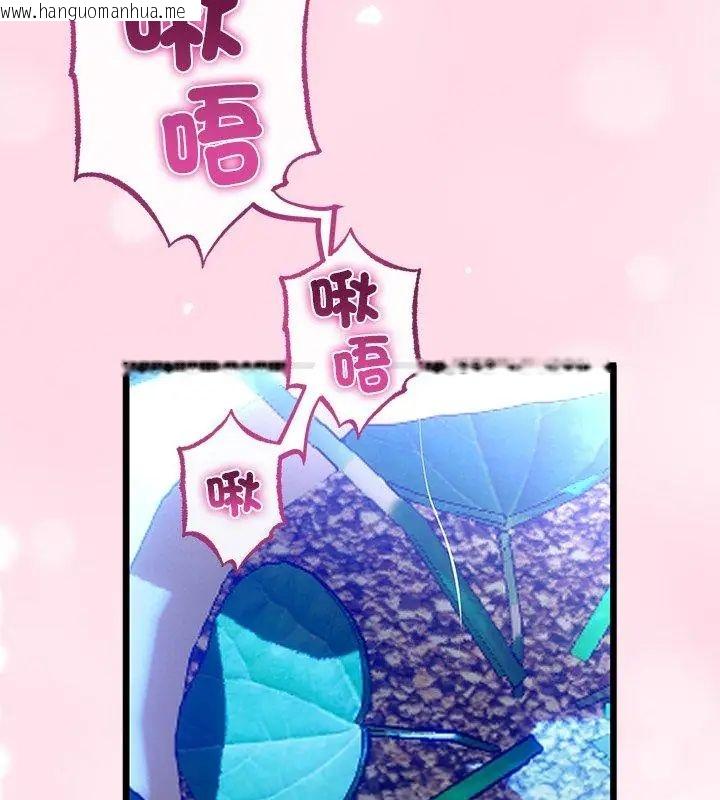 韩国漫画与初恋的意外同居韩漫_与初恋的意外同居-第76话在线免费阅读-韩国漫画-第135张图片