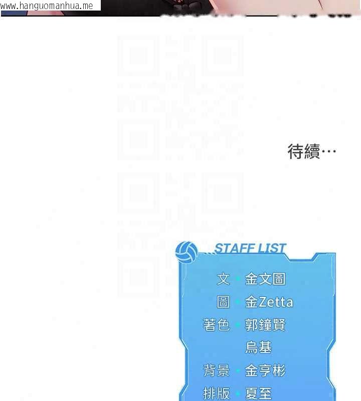 韩国漫画Set-up!排球少女韩漫_Set-up!排球少女-第107话-我这次也需要你的安慰在线免费阅读-韩国漫画-第173张图片