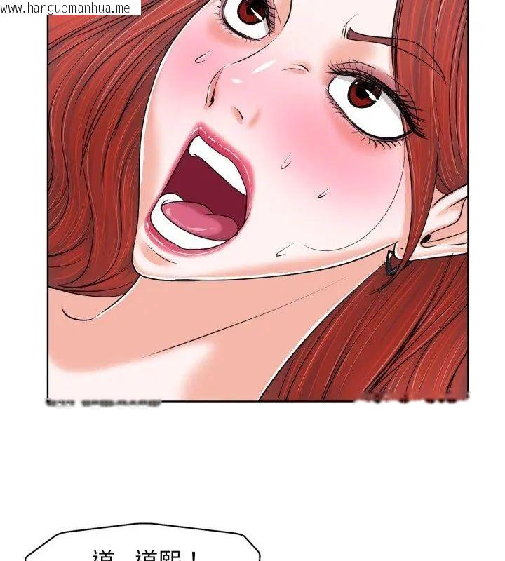 韩国漫画小心不要爱上你韩漫_小心不要爱上你-第9话在线免费阅读-韩国漫画-第54张图片