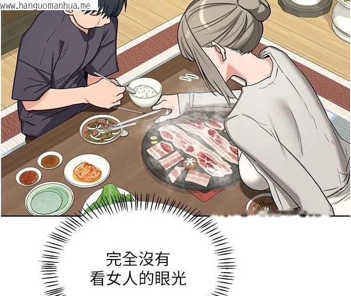 韩国漫画熟女交换计划韩漫_熟女交换计划-第80话-一墙之隔的出轨现场在线免费阅读-韩国漫画-第4张图片