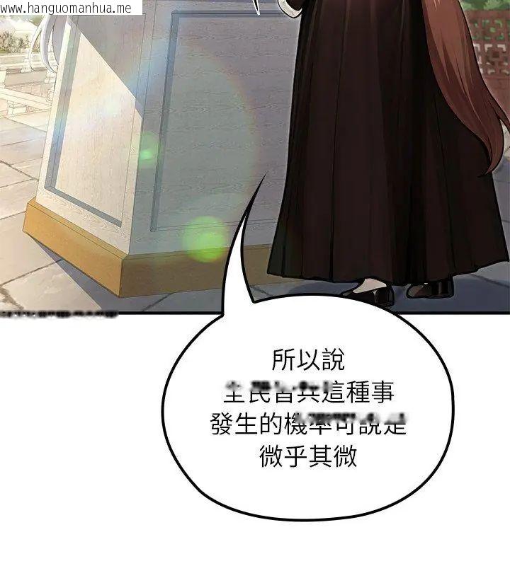 韩国漫画异世界骑士团长韩漫_异世界骑士团长-第78话在线免费阅读-韩国漫画-第123张图片