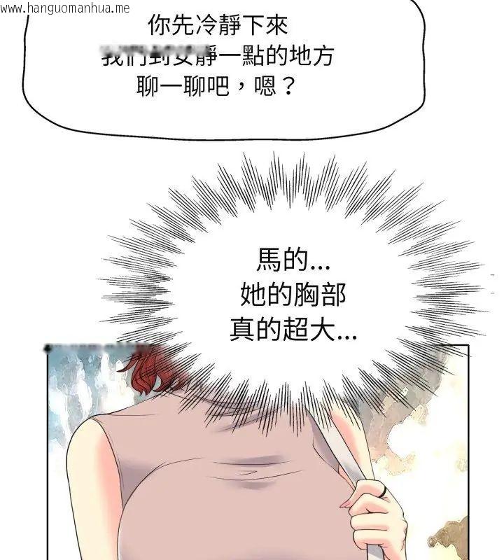 韩国漫画小心不要爱上你韩漫_小心不要爱上你-第9话在线免费阅读-韩国漫画-第84张图片