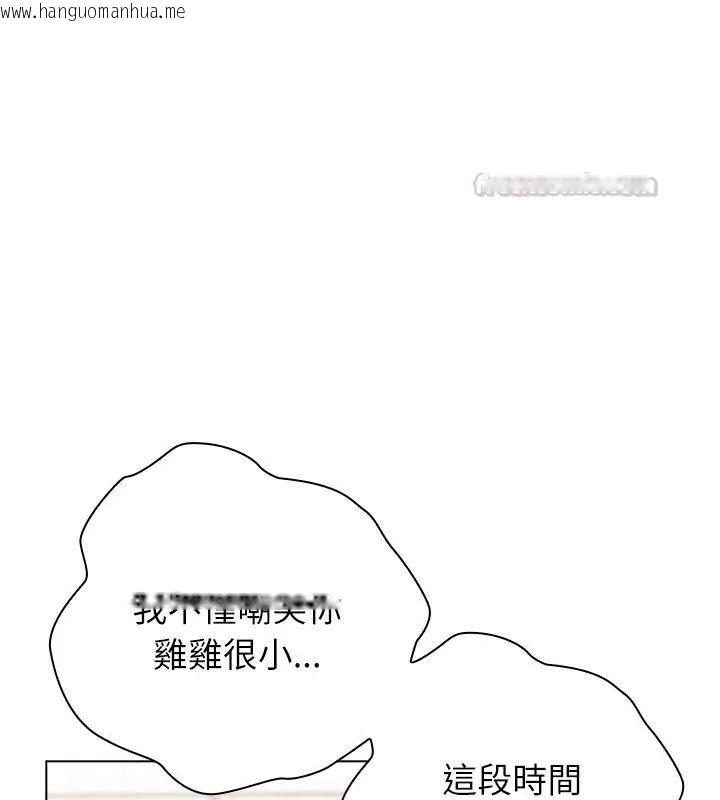 韩国漫画男以稀为贵韩漫_男以稀为贵-第12话在线免费阅读-韩国漫画-第150张图片