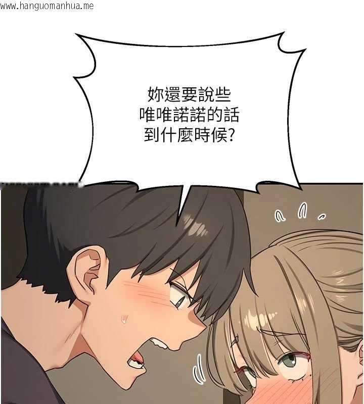 韩国漫画熟女交换计划韩漫_熟女交换计划-第80话-一墙之隔的出轨现场在线免费阅读-韩国漫画-第98张图片
