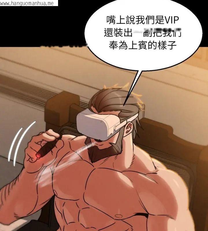韩国漫画危险同学会韩漫_危险同学会-第127话在线免费阅读-韩国漫画-第133张图片