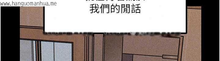 韩国漫画岳母为何那样韩漫_岳母为何那样-第113话-妳已经成为我的全部在线免费阅读-韩国漫画-第34张图片