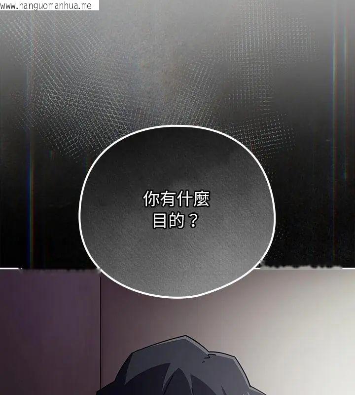 韩国漫画调教开关：第二季韩漫_调教开关：第二季-第47话在线免费阅读-韩国漫画-第7张图片