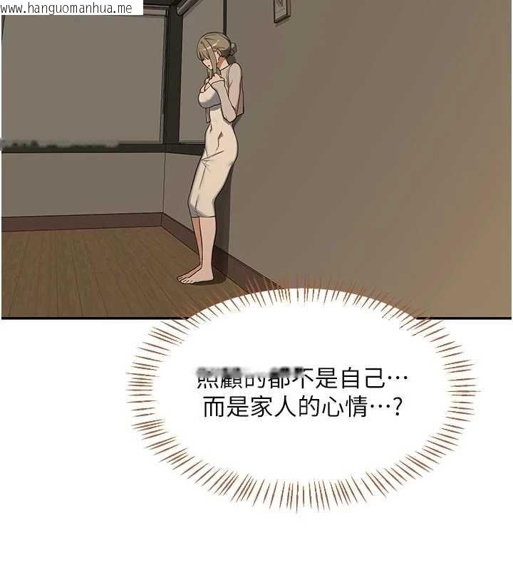 韩国漫画熟女交换计划韩漫_熟女交换计划-第80话-一墙之隔的出轨现场在线免费阅读-韩国漫画-第116张图片