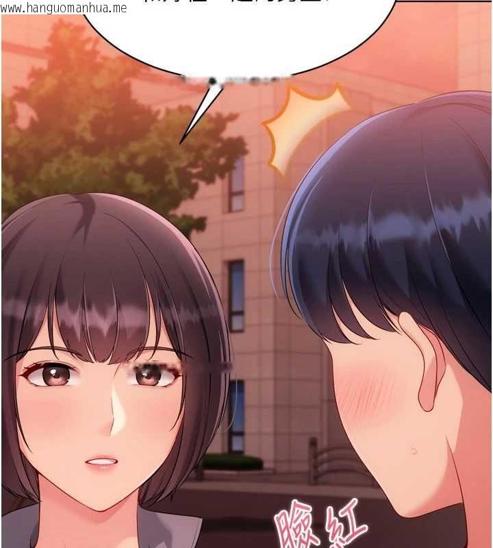 韩国漫画Set-up!排球少女韩漫_Set-up!排球少女-第107话-我这次也需要你的安慰在线免费阅读-韩国漫画-第96张图片