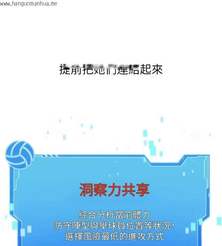 韩国漫画Set-up!排球少女韩漫_Set-up!排球少女-第107话-我这次也需要你的安慰在线免费阅读-韩国漫画-第126张图片