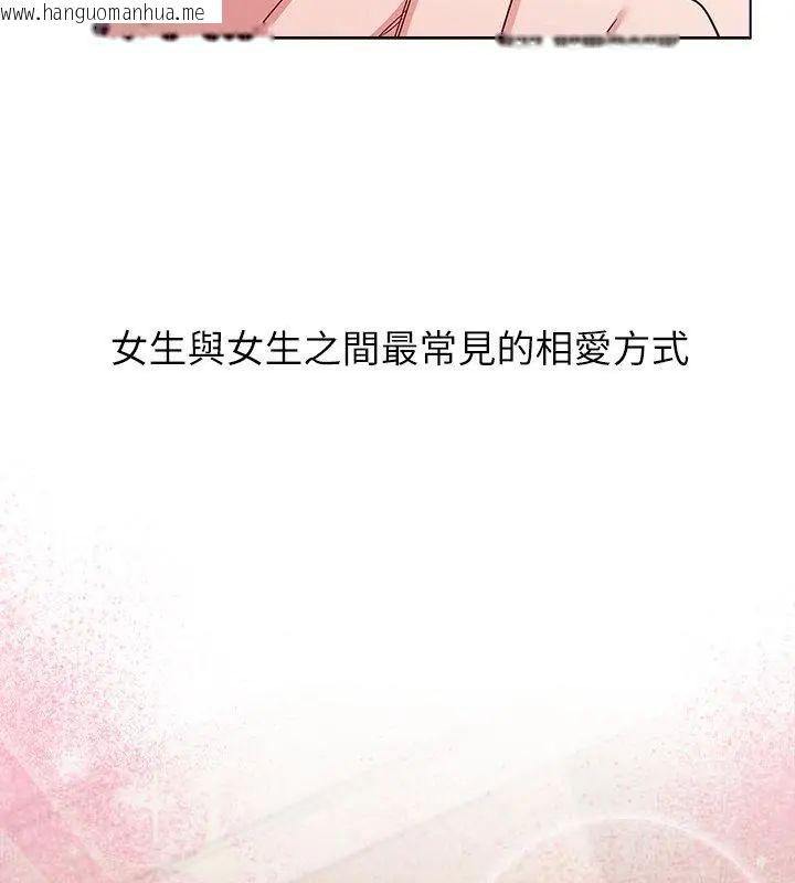 韩国漫画男以稀为贵韩漫_男以稀为贵-第12话在线免费阅读-韩国漫画-第12张图片