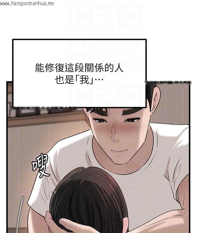 韩国漫画岳母为何那样韩漫_岳母为何那样-第113话-妳已经成为我的全部在线免费阅读-韩国漫画-第148张图片