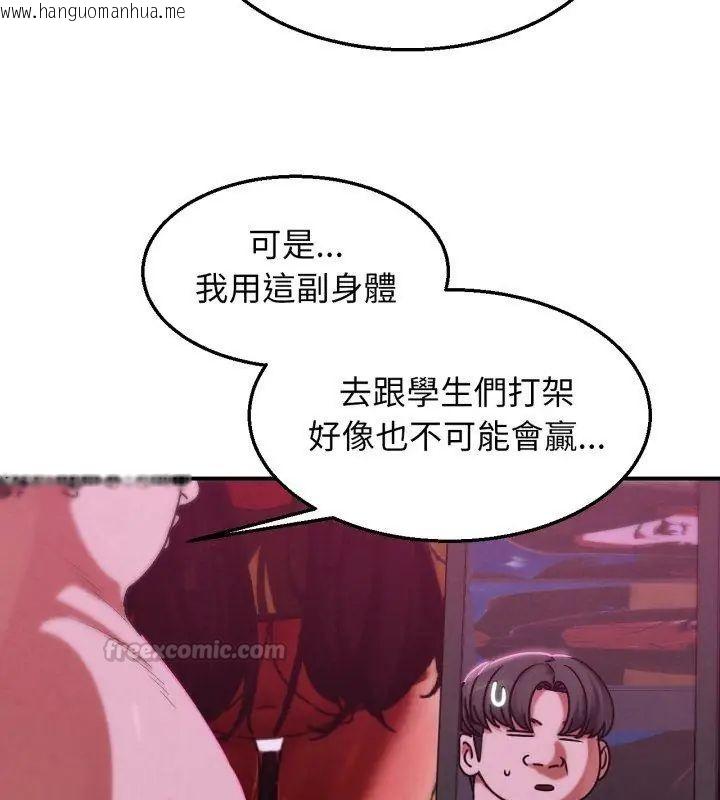 韩国漫画危险同学会韩漫_危险同学会-第127话在线免费阅读-韩国漫画-第150张图片