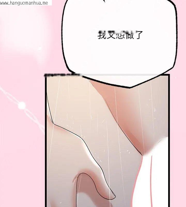 韩国漫画与初恋的意外同居韩漫_与初恋的意外同居-第76话在线免费阅读-韩国漫画-第84张图片