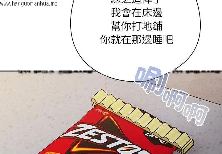 韩国漫画调教开关：第二季韩漫_调教开关：第二季-第47话在线免费阅读-韩国漫画-第119张图片