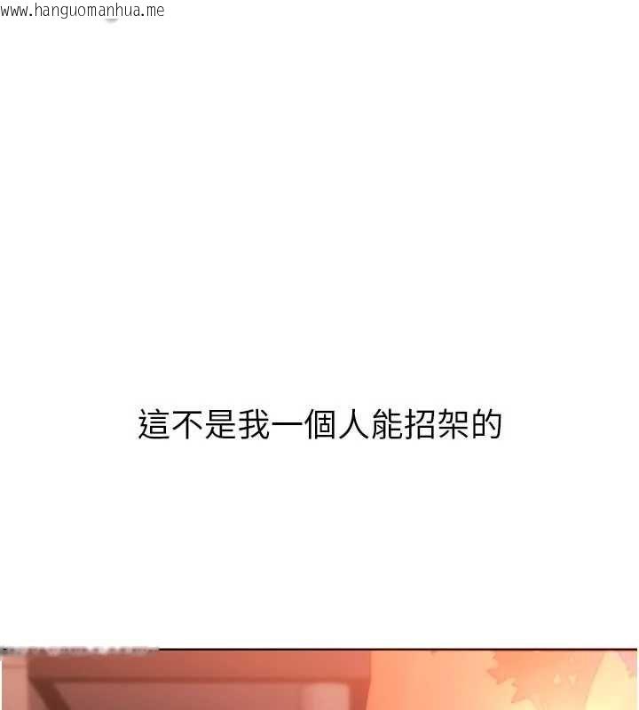 韩国漫画Set-up!排球少女韩漫_Set-up!排球少女-第107话-我这次也需要你的安慰在线免费阅读-韩国漫画-第115张图片