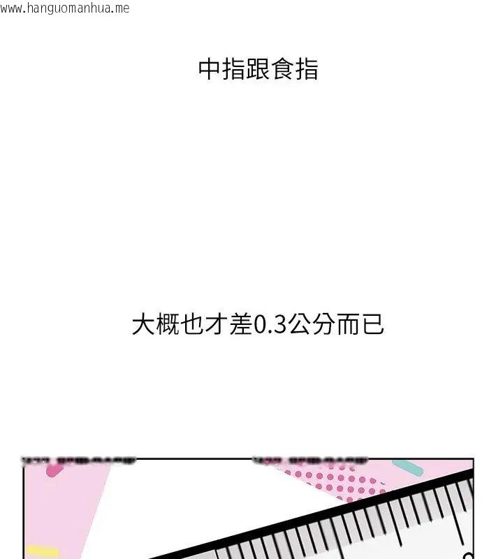 韩国漫画男以稀为贵韩漫_男以稀为贵-第12话在线免费阅读-韩国漫画-第43张图片