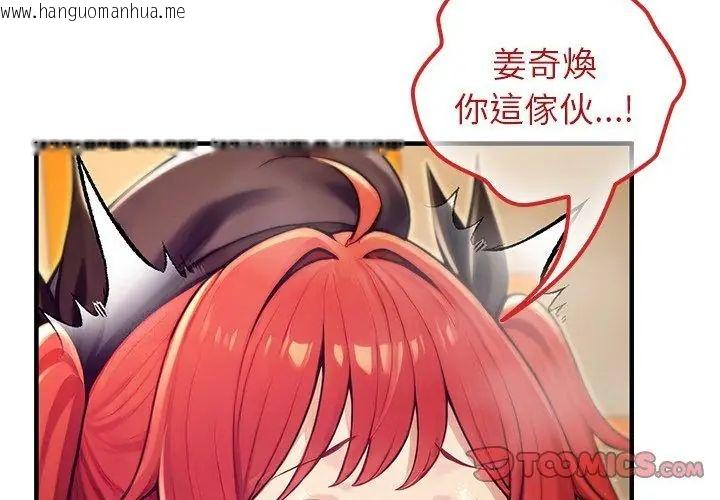 韩国漫画异世界骑士团长韩漫_异世界骑士团长-第78话在线免费阅读-韩国漫画-第32张图片
