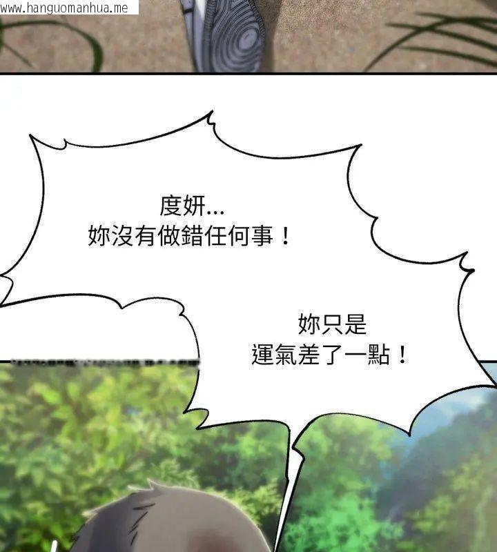 韩国漫画危险同学会韩漫_危险同学会-第127话在线免费阅读-韩国漫画-第39张图片