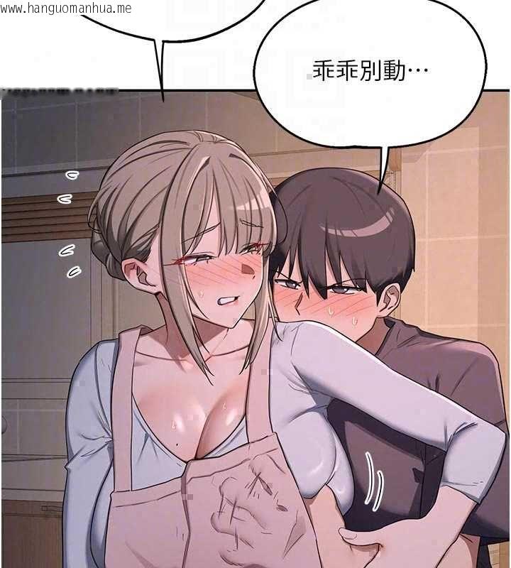 韩国漫画熟女交换计划韩漫_熟女交换计划-第80话-一墙之隔的出轨现场在线免费阅读-韩国漫画-第121张图片