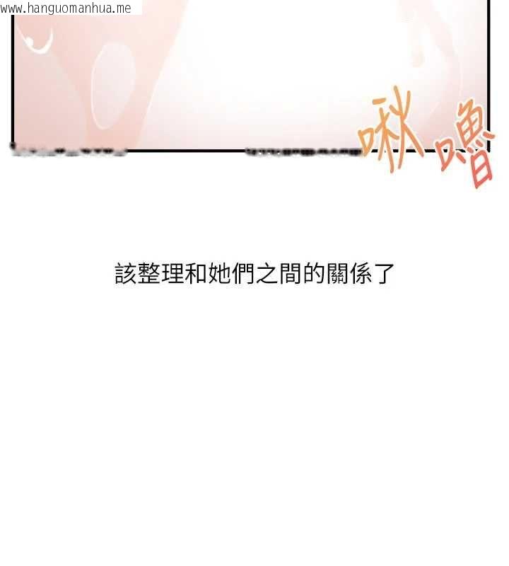 韩国漫画玩转学姐韩漫_玩转学姐-第119话-当我一辈子的性奴吧在线免费阅读-韩国漫画-第19张图片