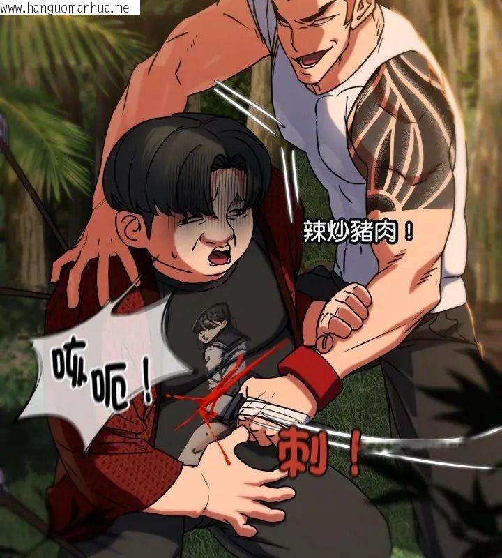 韩国漫画危险同学会韩漫_危险同学会-第127话在线免费阅读-韩国漫画-第153张图片