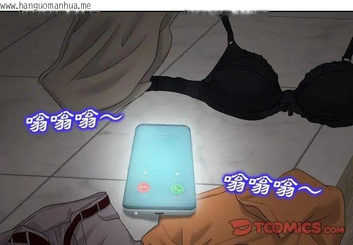 韩国漫画小心不要爱上你韩漫_小心不要爱上你-第9话在线免费阅读-韩国漫画-第101张图片