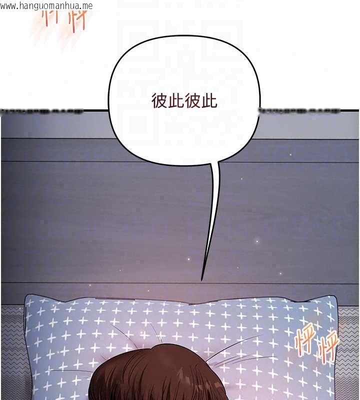 韩国漫画玩转学姐韩漫_玩转学姐-第119话-当我一辈子的性奴吧在线免费阅读-韩国漫画-第117张图片