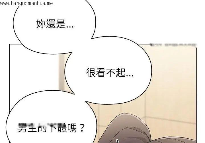 韩国漫画男以稀为贵韩漫_男以稀为贵-第12话在线免费阅读-韩国漫画-第71张图片