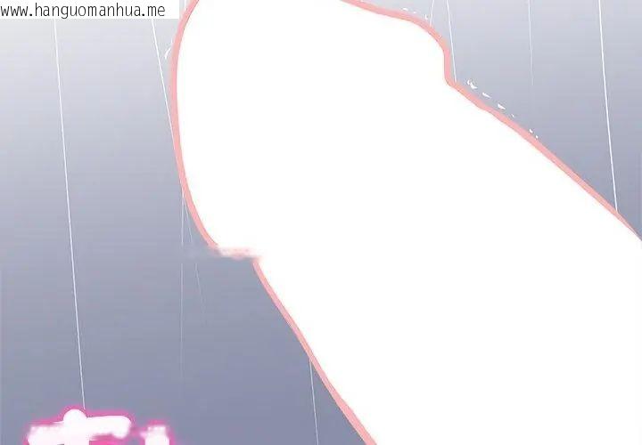 韩国漫画与初恋的意外同居韩漫_与初恋的意外同居-第76话在线免费阅读-韩国漫画-第107张图片