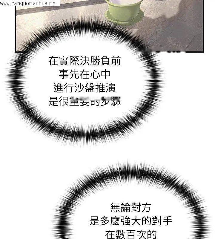 韩国漫画异世界骑士团长韩漫_异世界骑士团长-第78话在线免费阅读-韩国漫画-第93张图片
