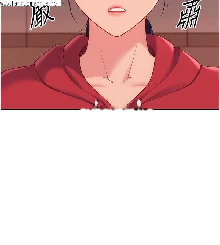 韩国漫画Set-up!排球少女韩漫_Set-up!排球少女-第107话-我这次也需要你的安慰在线免费阅读-韩国漫画-第91张图片