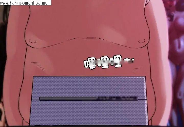 韩国漫画危险同学会韩漫_危险同学会-第127话在线免费阅读-韩国漫画-第116张图片