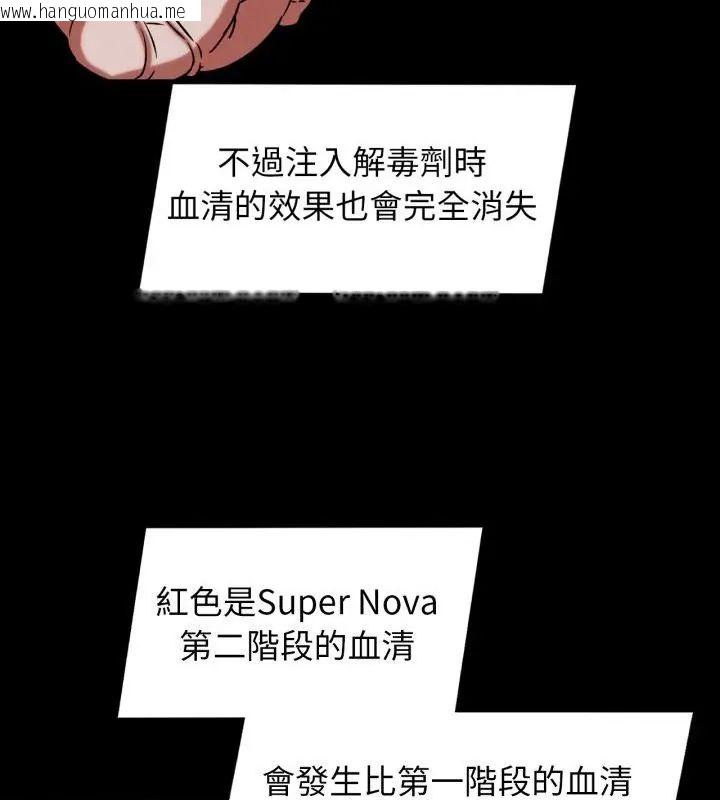 韩国漫画危险同学会韩漫_危险同学会-第127话在线免费阅读-韩国漫画-第127张图片