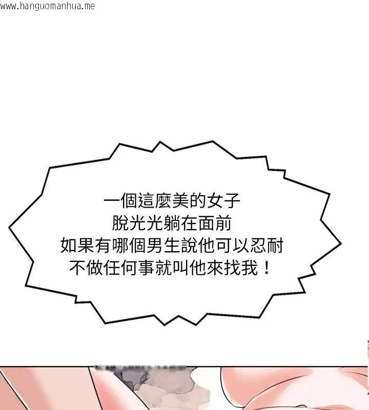 韩国漫画小心不要爱上你韩漫_小心不要爱上你-第9话在线免费阅读-韩国漫画-第3张图片