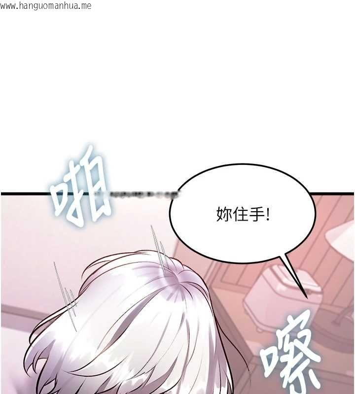 韩国漫画特色新视界韩漫_特色新视界-第49话-我也想要被喂饱~在线免费阅读-韩国漫画-第111张图片