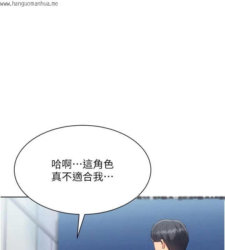 韩国漫画Set-up!排球少女韩漫_Set-up!排球少女-第107话-我这次也需要你的安慰在线免费阅读-韩国漫画-第10张图片