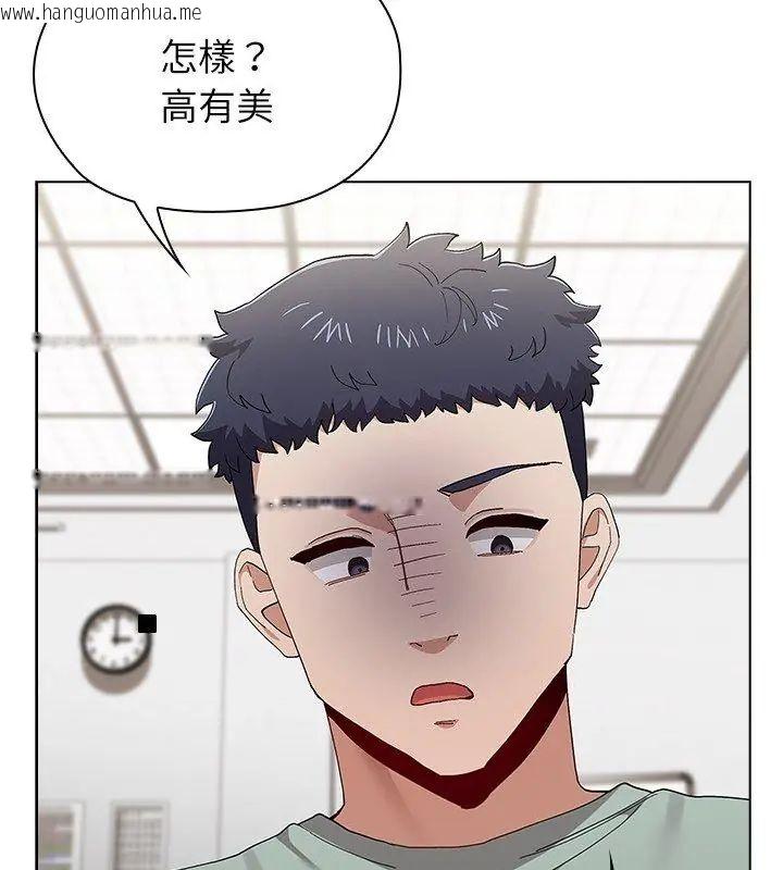 韩国漫画男以稀为贵韩漫_男以稀为贵-第12话在线免费阅读-韩国漫画-第69张图片