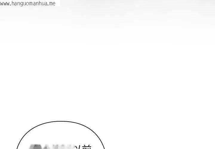 韩国漫画调教开关：第二季韩漫_调教开关：第二季-第47话在线免费阅读-韩国漫画-第101张图片