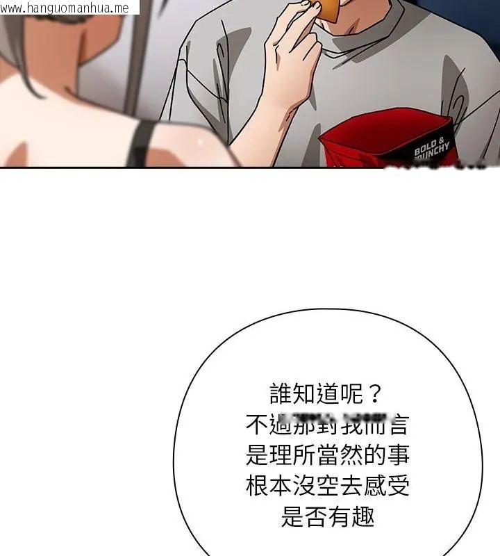 韩国漫画调教开关：第二季韩漫_调教开关：第二季-第47话在线免费阅读-韩国漫画-第106张图片