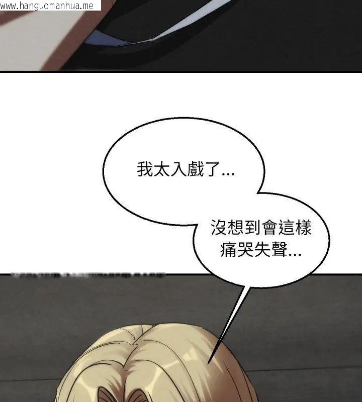韩国漫画危险同学会韩漫_危险同学会-第127话在线免费阅读-韩国漫画-第54张图片