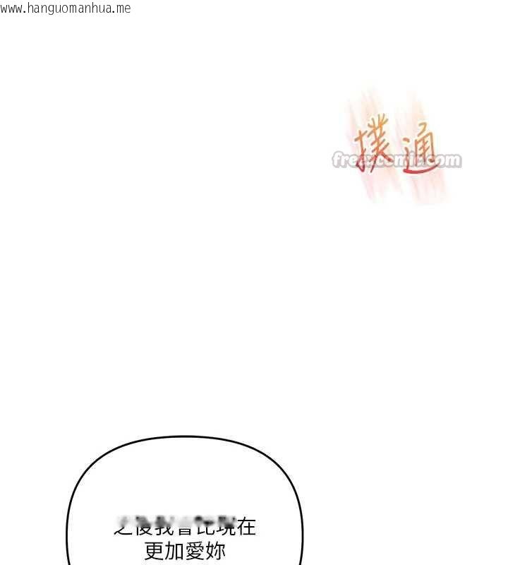 韩国漫画玩转学姐韩漫_玩转学姐-第119话-当我一辈子的性奴吧在线免费阅读-韩国漫画-第45张图片