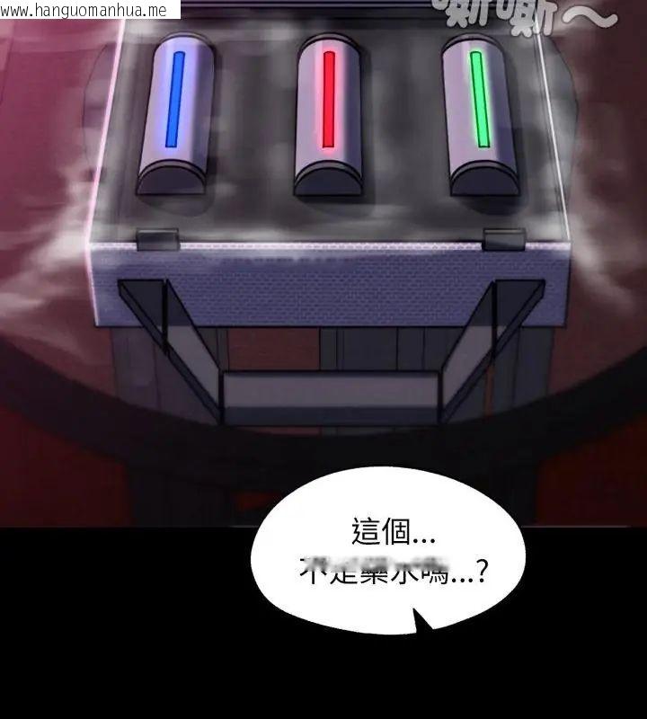 韩国漫画危险同学会韩漫_危险同学会-第127话在线免费阅读-韩国漫画-第118张图片