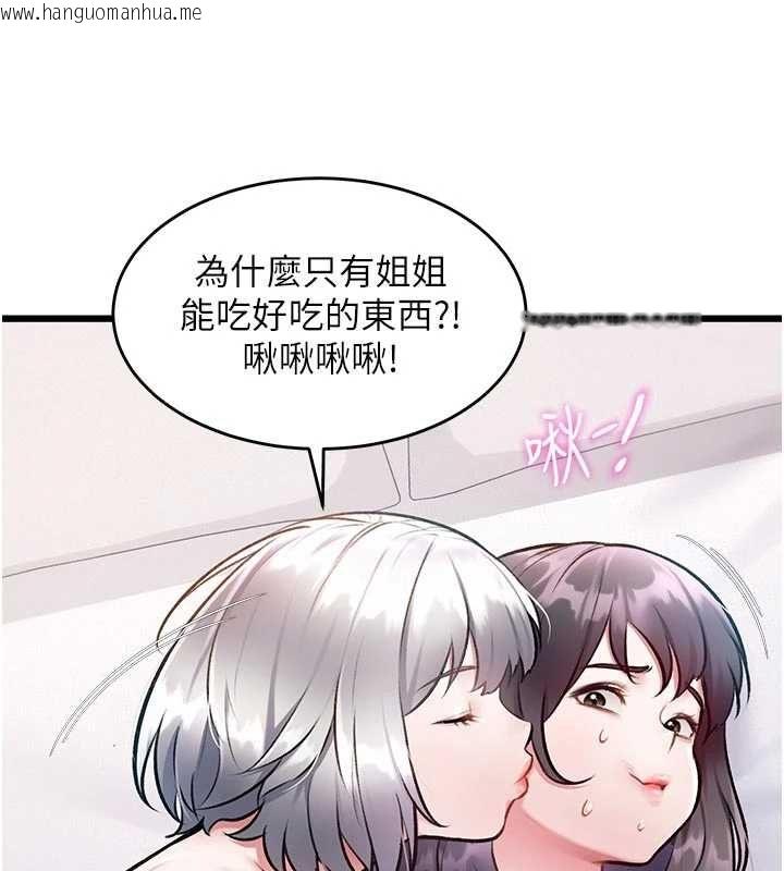 韩国漫画特色新视界韩漫_特色新视界-第49话-我也想要被喂饱~在线免费阅读-韩国漫画-第17张图片