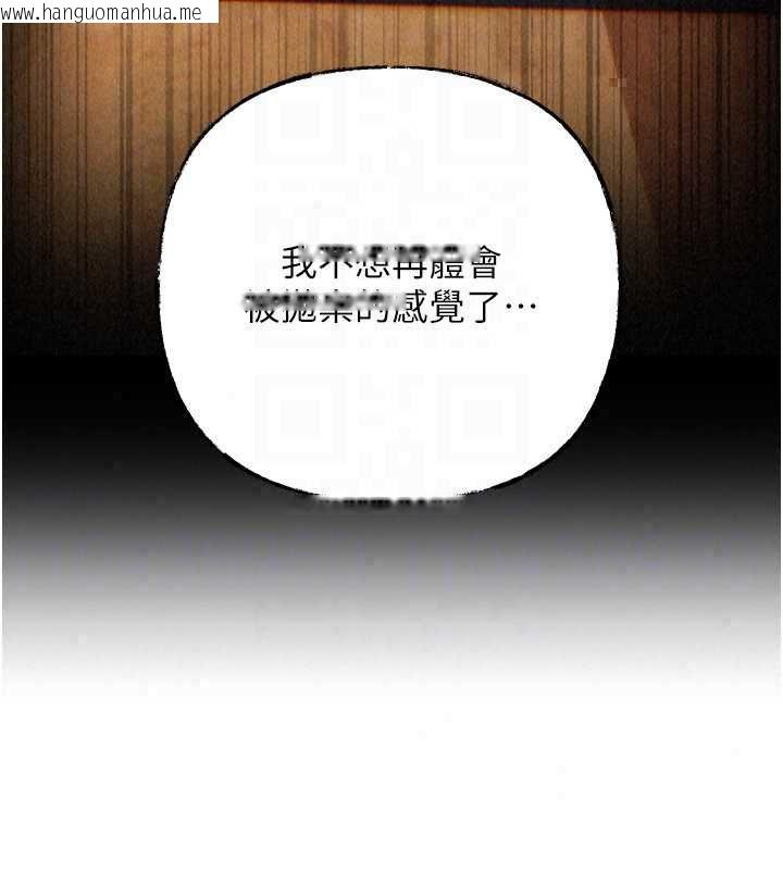 韩国漫画岳母为何那样韩漫_岳母为何那样-第113话-妳已经成为我的全部在线免费阅读-韩国漫画-第130张图片