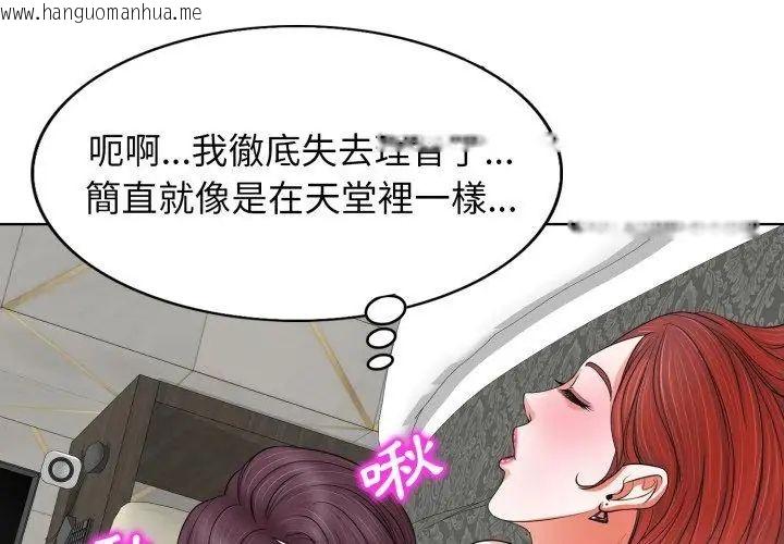 韩国漫画小心不要爱上你韩漫_小心不要爱上你-第9话在线免费阅读-韩国漫画-第47张图片